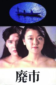 The Deserted City 1984 one on netflix