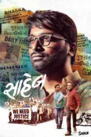 Saheb 2019 one on netflix