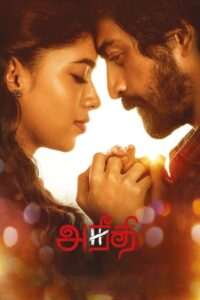 Aneethi 2023 one on netflix