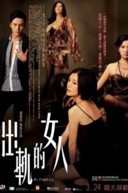 Hi, Fidelity 2011 one on netflix
