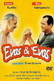 In Good Company 2000 one on netflix