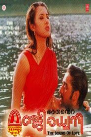 Manjeeradhwani 1998 one on netflix