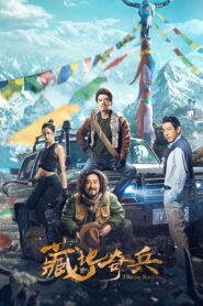 Tibetan Raiders 2022 one on netflix