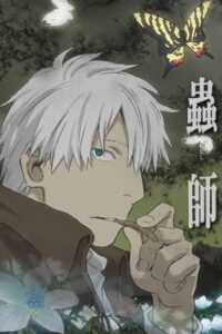 Mushi-Shi: The Shadow That Devours the Sun 2014 one on netflix