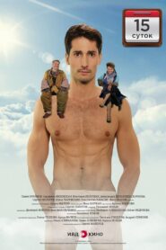 15 Days 2015 one on netflix