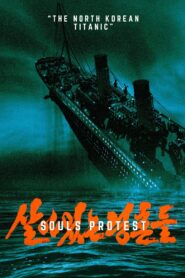 Souls Protest 2000 one on netflix