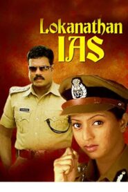 Lokanathan I. A. S. 2005 one on netflix