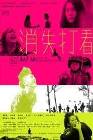 Honey PuPu 2011 one on netflix