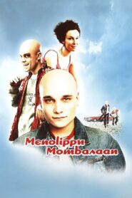 One-Way Ticket to Mombasa 2002 one on netflix