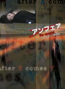 Unfair: Code Breaking 2006 one on netflix