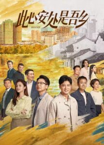 Solemn Commitment 2023 one on netflix