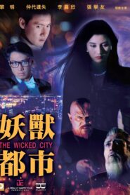 Wicked City 1992 one on netflix