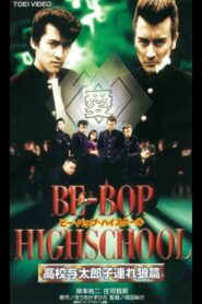 Be-Bop High School 12 1997 one on netflix