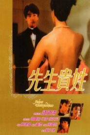 And Now What Is Your Name 1984 one on netflix