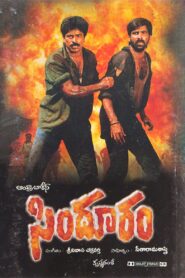 Sindhooram 1997 one on netflix