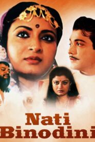 Nati Binodini 1994 one on netflix