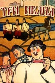 Three Ivans 1982 one on netflix