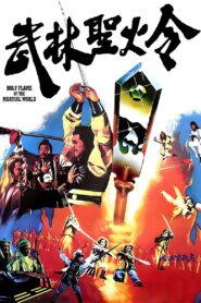 Holy Flame of the Martial World 1983 one on netflix