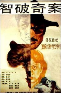 Zhi po qi an 1989 one on netflix