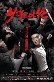 Young Love Lost 2015 one on netflix