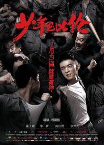 Young Love Lost 2015 one on netflix
