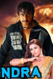 Indra 2008 one on netflix