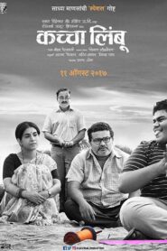 Kachha Limbu 2017 one on netflix
