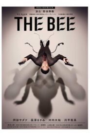 THE BEE 2021 one on netflix