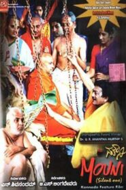 Mouni 2003 one on netflix