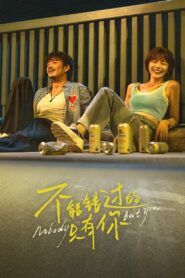Nobody But You 2023 one on netflix