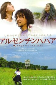 Argentine Hag 2007 one on netflix