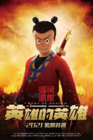 Hero of Heroes 2022 one on netflix