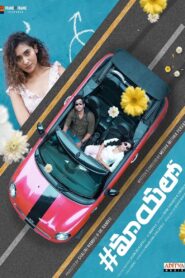 #MayaLo 2023 one on netflix