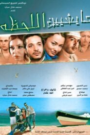 Living the Moment 2010 one on netflix
