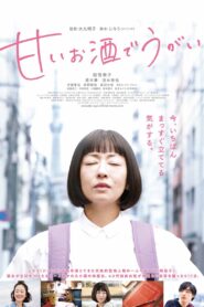 My Sweet Grappa Remedies 2020 one on netflix