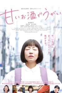 My Sweet Grappa Remedies 2020 one on netflix