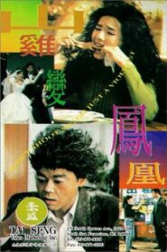 Don’t Shoot Me, I’m Just a Violinist 1994 one on netflix