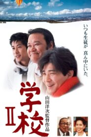 A Class to Remember II 1996 one on netflix