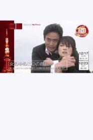 Onna no naka no futatsu no kao 2004 one on netflix
