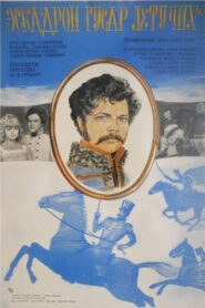 Squadron of Flying Hussars 1981 one on netflix