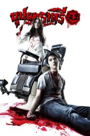 Rahtree Reborn 2009 one on netflix