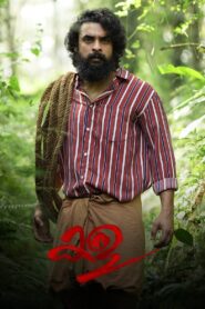 Kala 2021 one on netflix