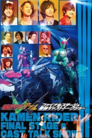 Kamen Rider W: Final Stage 2011 one on netflix