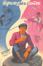 Three Times About Love 1981 one on netflix
