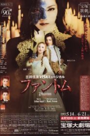 Phantom 2004 one on netflix