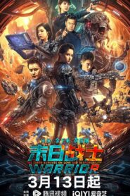 Doomsday Warrior 2024 one on netflix