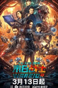 Doomsday Warrior 2024 one on netflix