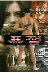 Piracy 1999 one on netflix