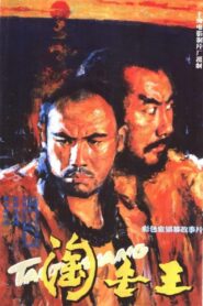 The Gold Rush King 1985 one on netflix