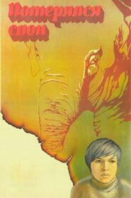 The Elephant Got Lost 1984 one on netflix